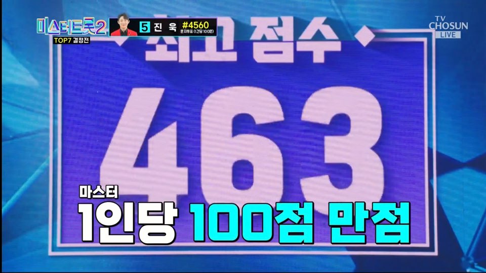 미스터 트랩 2