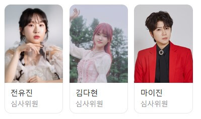 현역가왕2 심사위원단