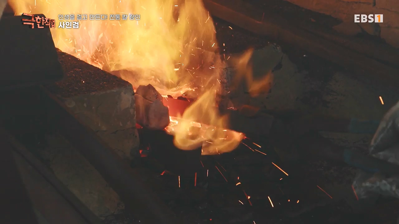 TV - 전 국민의 평생학교 EBS인생을 걸고 만든다! 전통 칼 장인!.mp4_20240713_161358.389.jpg