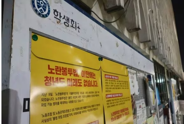 대학생들 들고 일어났다... "악법 중 악법" 대학에 ‘노란봉투법 반대’ 대자보