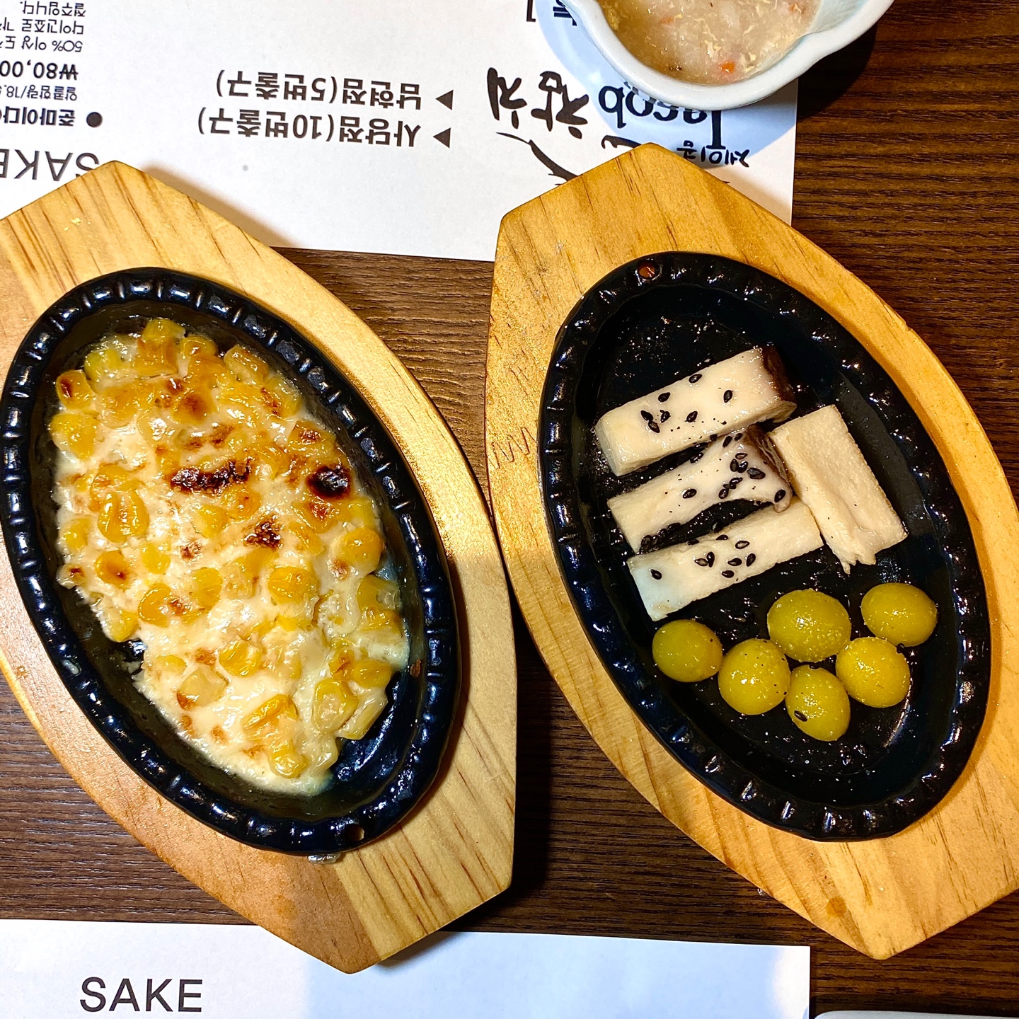 은행 버섯구이
