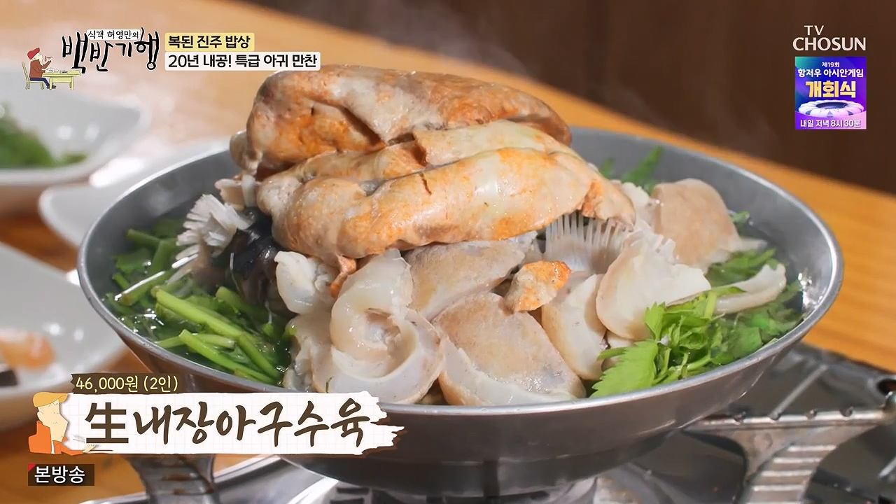 식객 허영만의 백반기행.E217.230923p-NEXT.mp4_20230923_165240.113.jpg