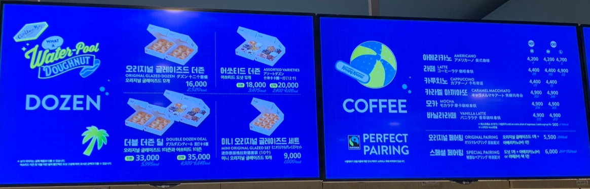 크리스피크림 도넛 메뉴