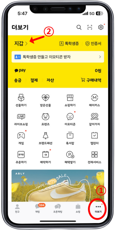 카톡지갑에서 대학교 성적증명서 발급할 수 있다. 