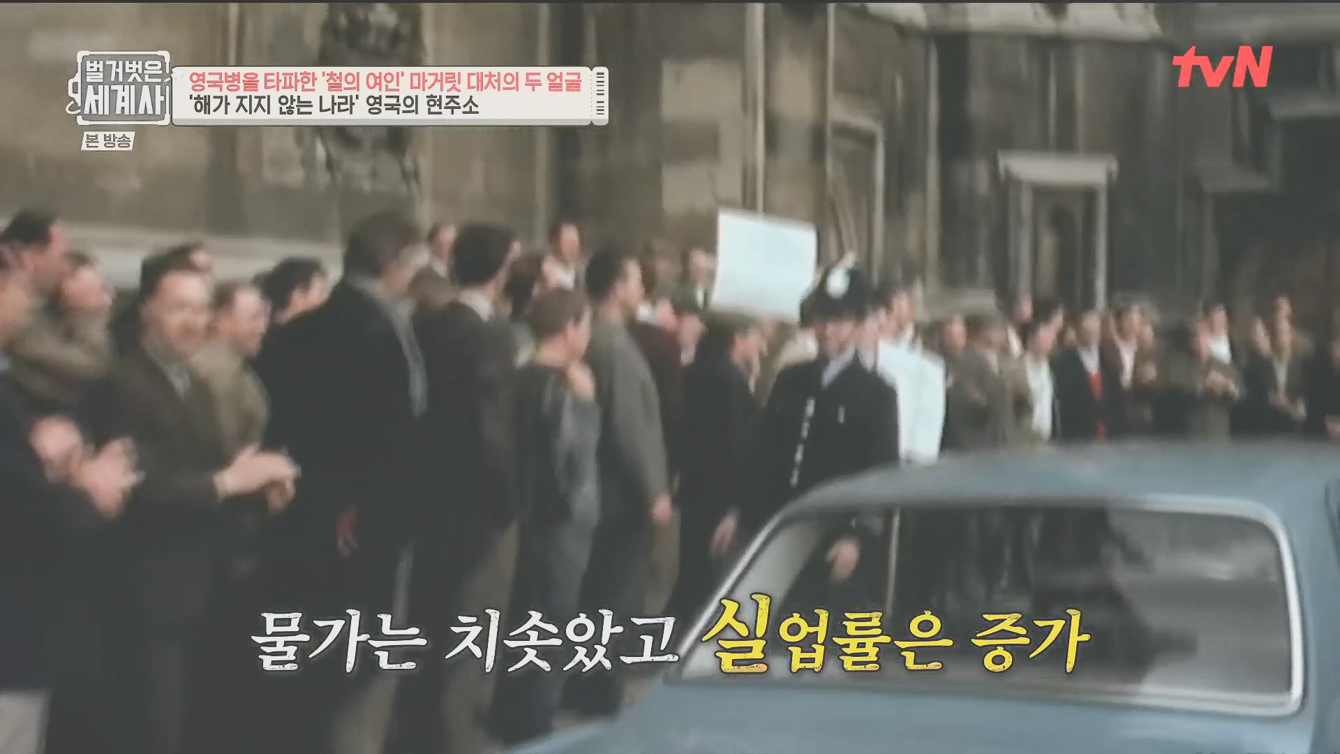 벌거벗은 세계사.E138.240213p.H264-F1RST.mp4_20240731_203558.349.jpg