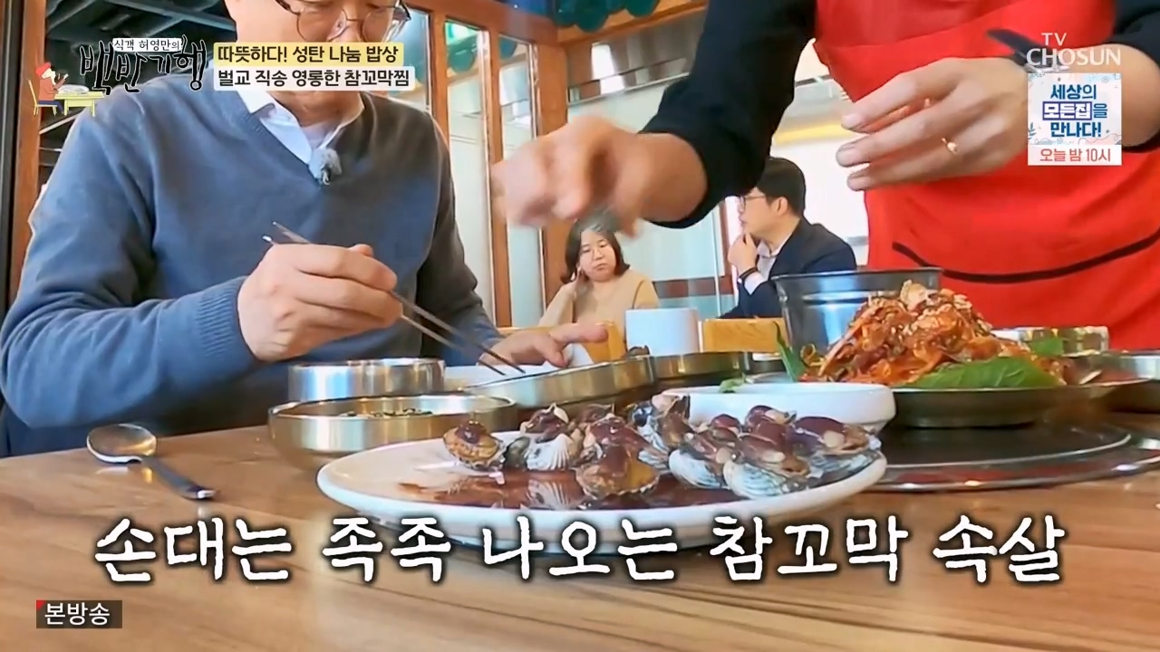 식객 허영만의 백반기행.E227.231223p-NEXT.mp4_20231224_171935.168.jpg