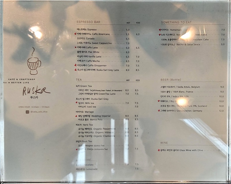 익선동 한옥 카페 루스카 메뉴 가격