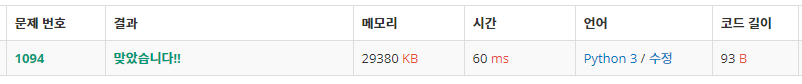  [백준, BOJ] 1094 - 막대기