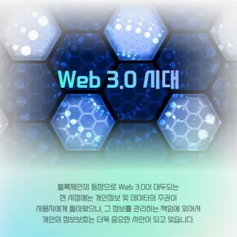 nv_웹 3.0 코인 추천_16