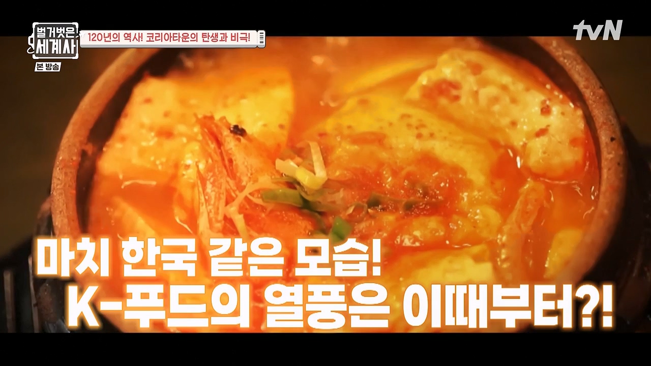 벌거벗은 세계사.E127.231129p-NEXT.mp4_20240608_171213.560.jpg