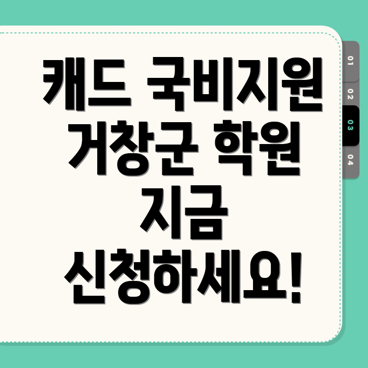 거창군 캐드 국비지원 학원