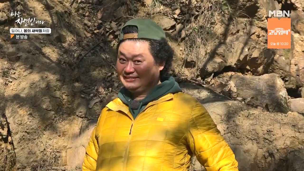 나는 자연인이다.E593.240215p-NEXT.mp4_20240215_200735.023.jpg