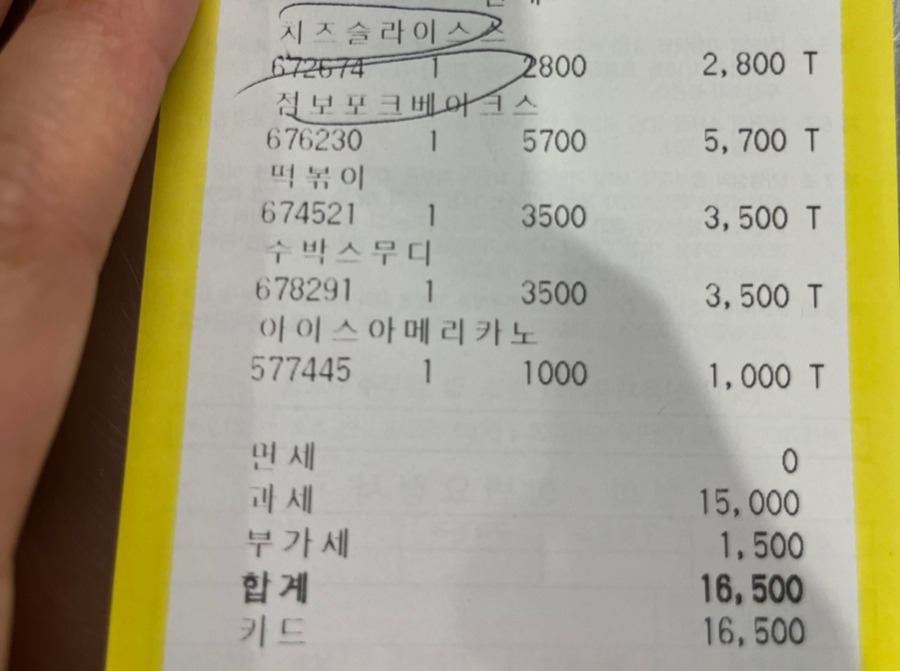 쥬스떡볶이 이미지