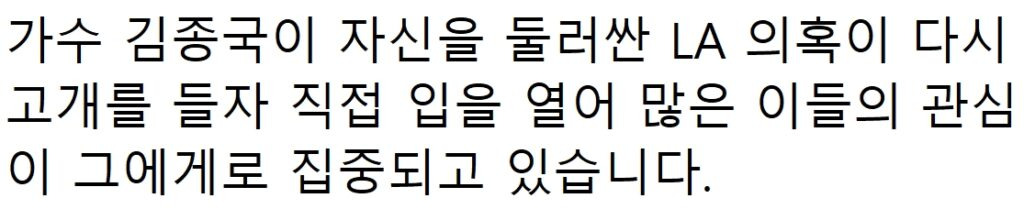 속보) “결혼할 때 돼서 공개한다..” 김종국, 8년 열애한 여가수와 깜짝 결혼 발표 29