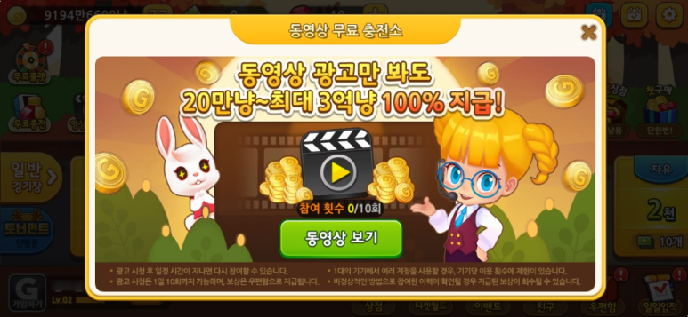 무료 온라인 고스톱 게임에 맞춰 새로운 다운로드 휴대폰 6