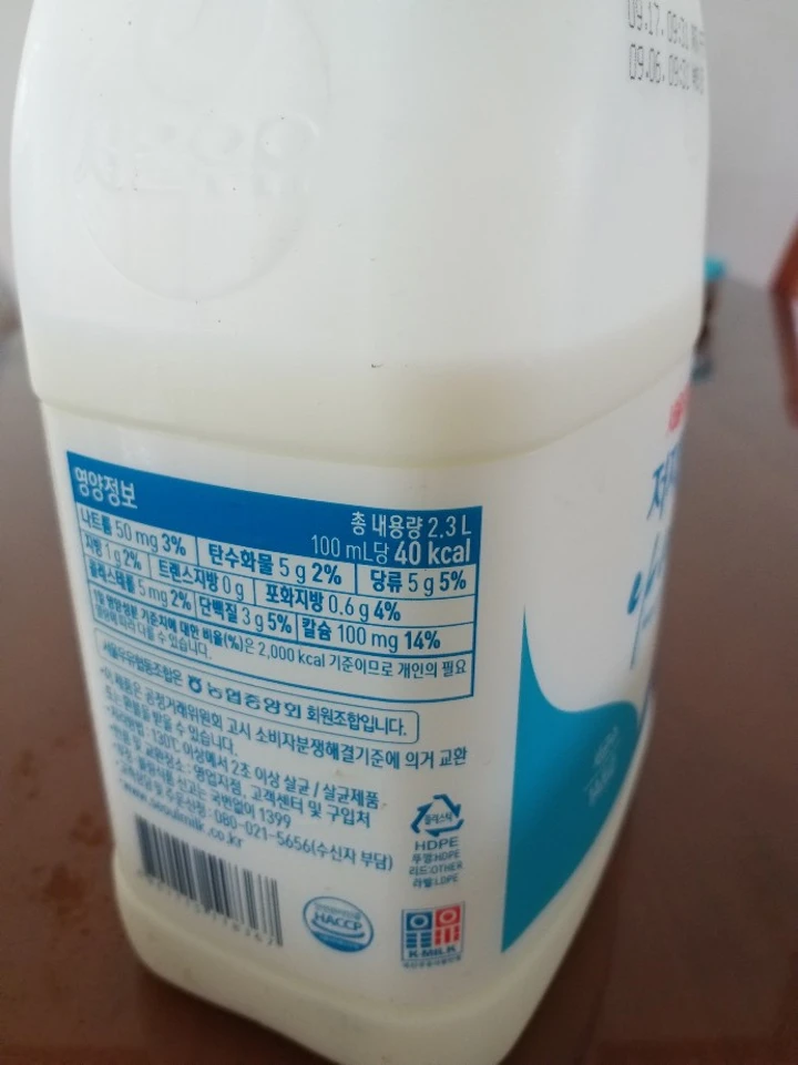 우유 속 당류는 설탕 당인가요