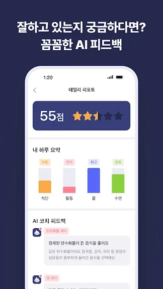 다이어트 식단 추천 계획 기록 어플 앱-23 다이어트 식단 추천 계획 기록 어플 앱-23