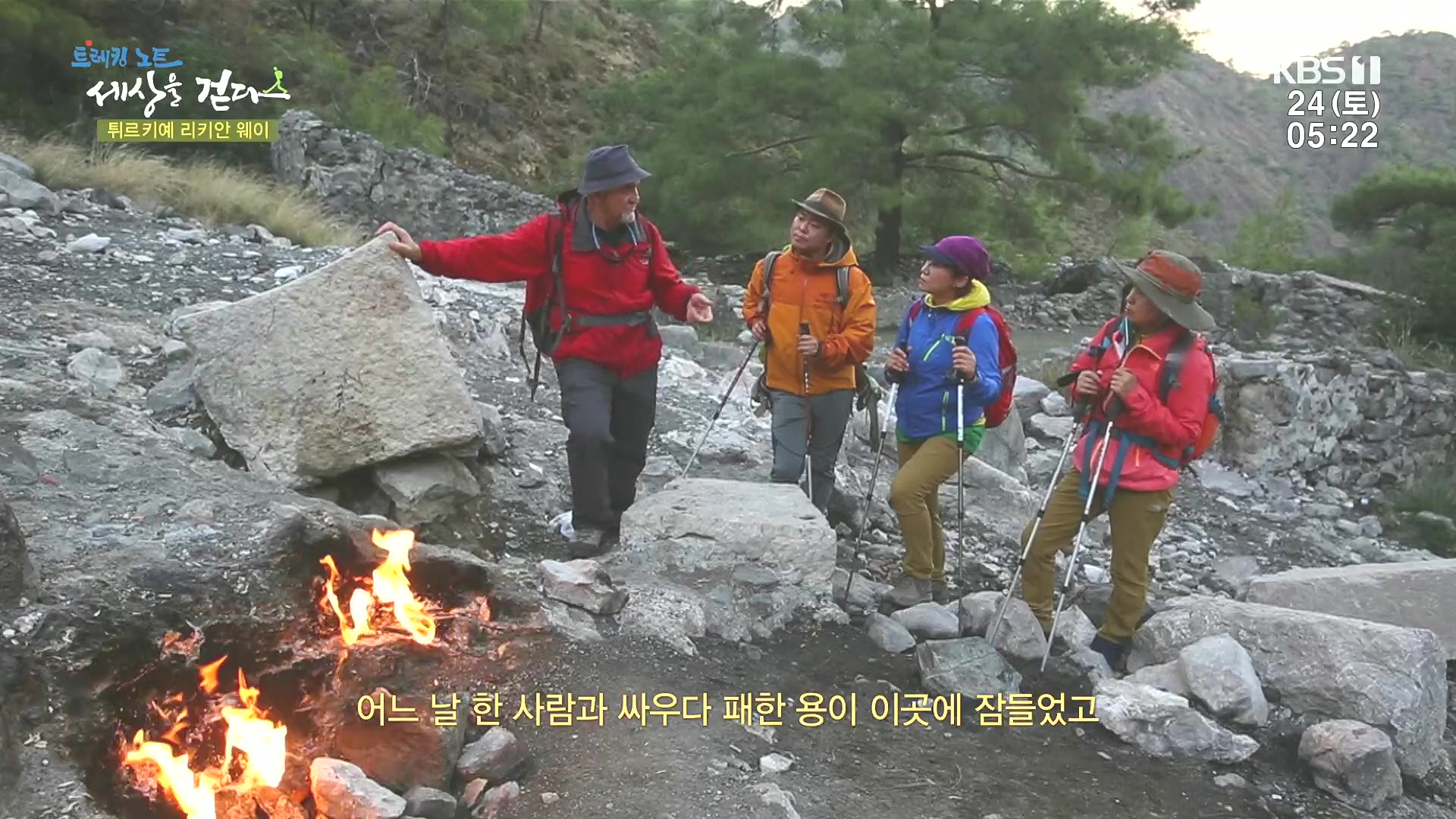 트레킹노트 세상을 걷다.E309.240224p.H264-F1RST.mp4_20240808_195917.972.jpg