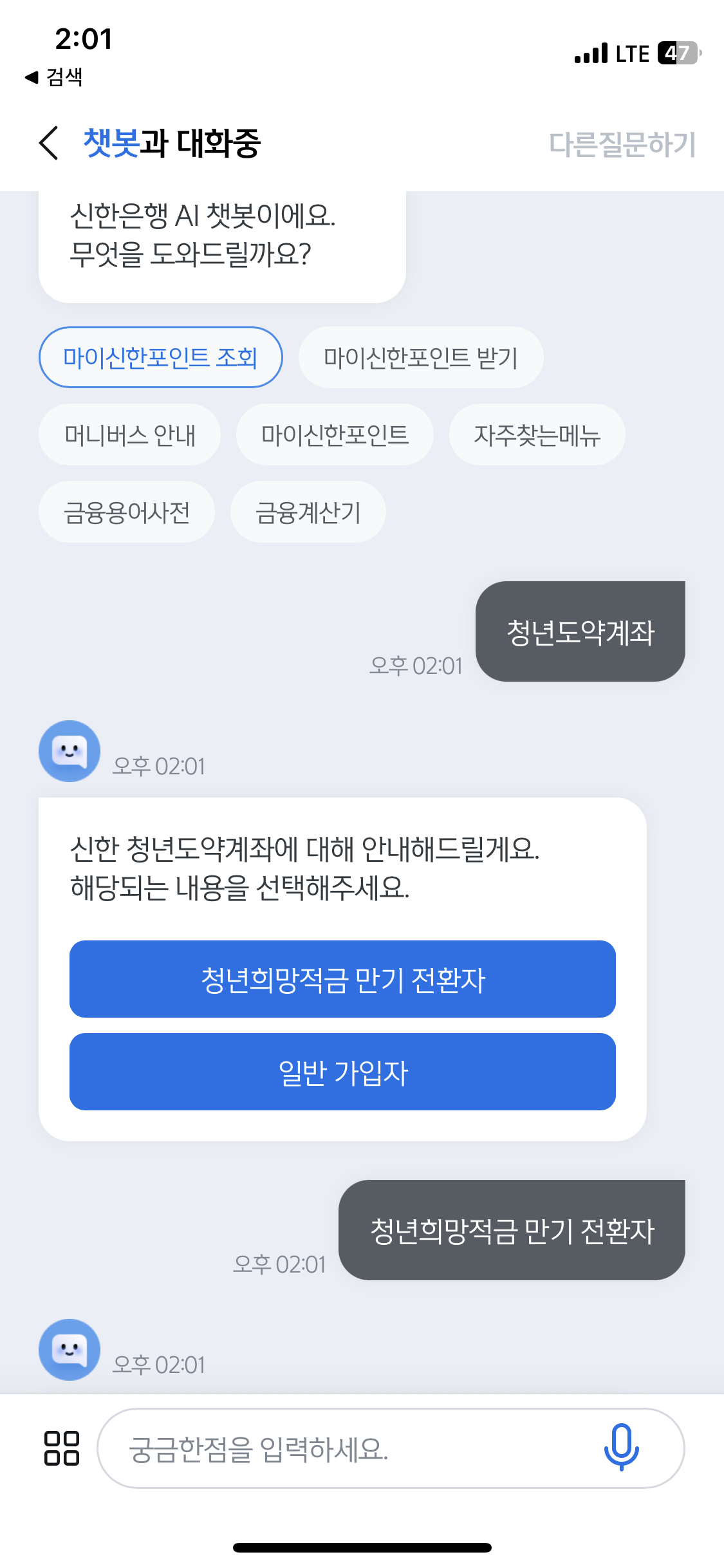 청년도약계좌 가입조건