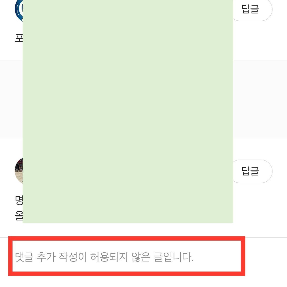  댓글이 안 달려요ㅜㅜ