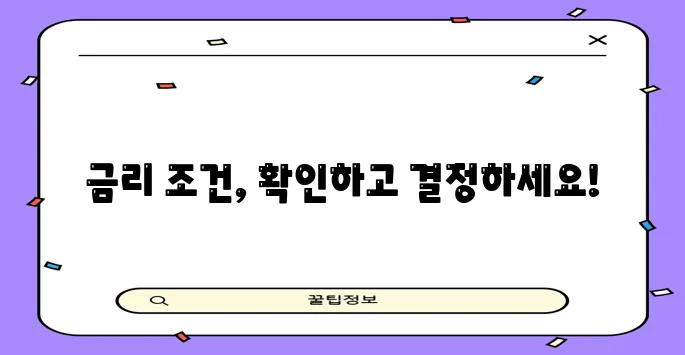 부산은행 주택담보대출 아파트 오피스텔 금리 조건 꼼꼼히 비교해야겠죠?