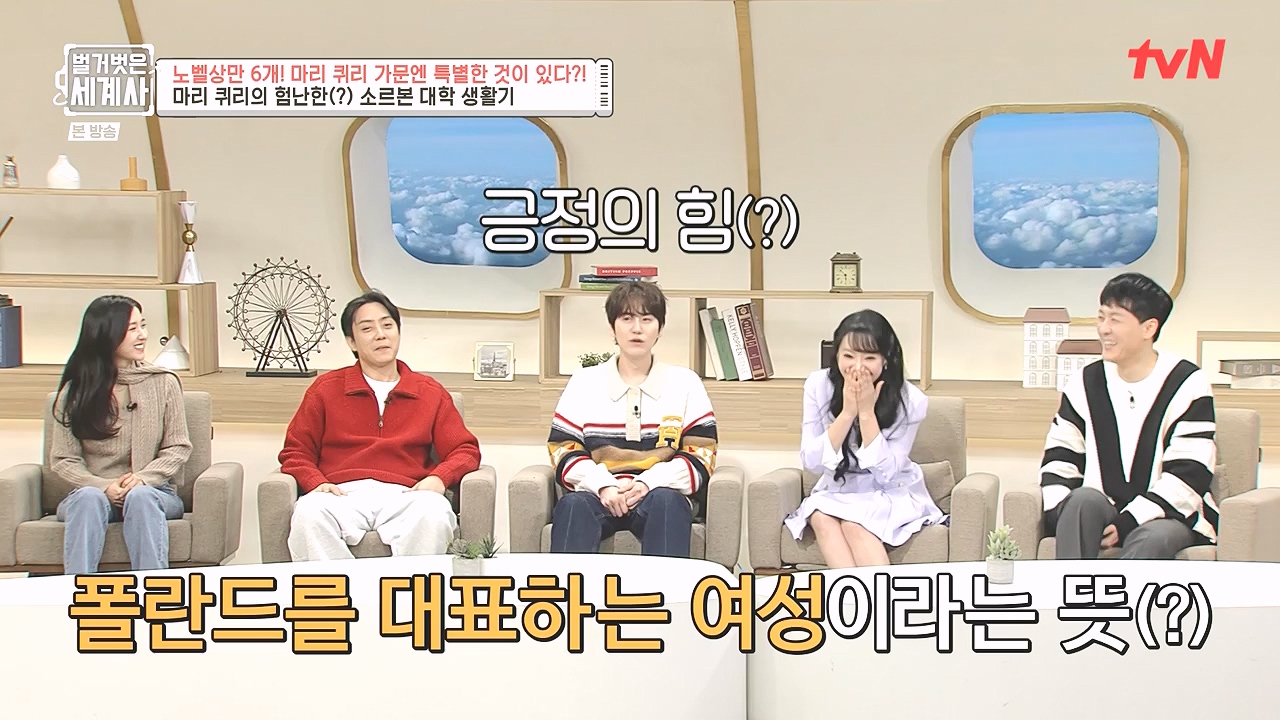 벌거벗은 세계사.E136.240131p-NEXT.mp4_20240728_170834.314.jpg