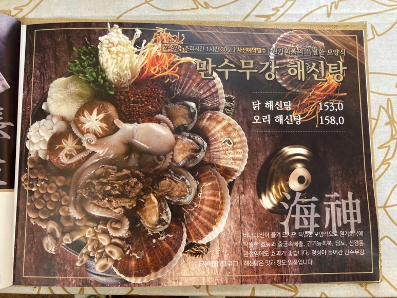 심마니청라 맛집 28