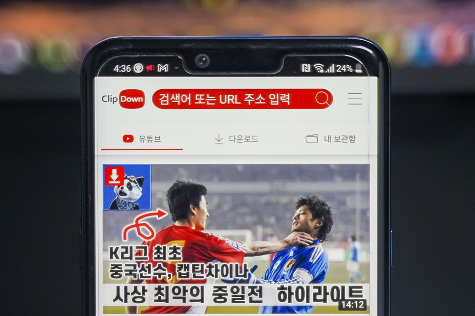 광고 없이 영상 보기 YouTu be 음원 추출, 클립 다운 24
