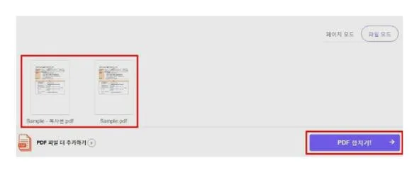 pdf 합치기 사이트