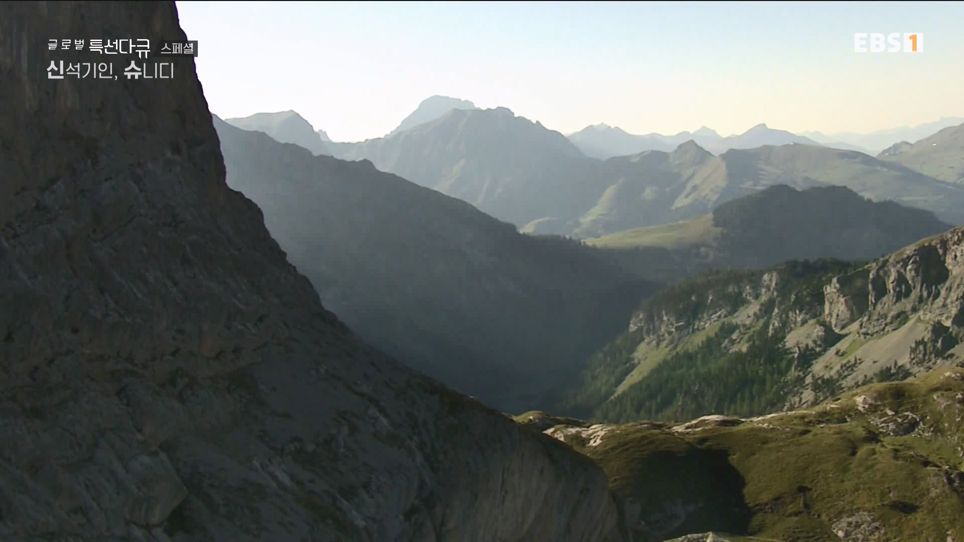 [다큐 스페셜] 신석기인, 슈니디.mp4_20230820_110529.704.jpg
