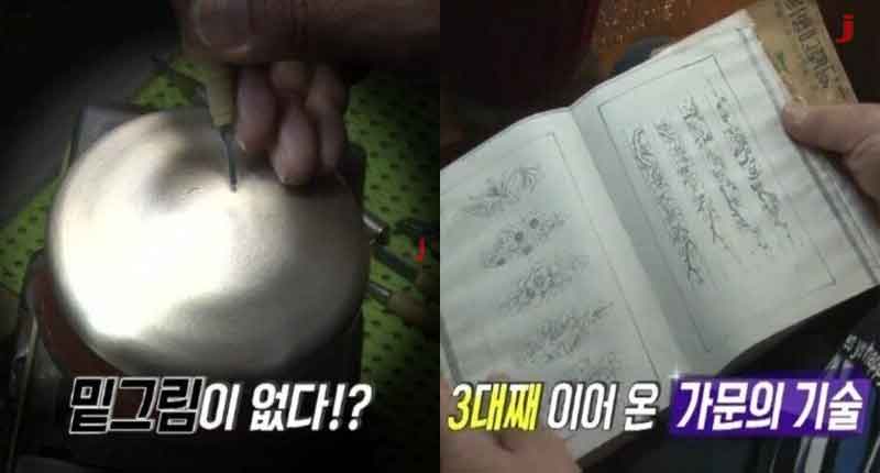  3대째 이어 온 가문의 기술