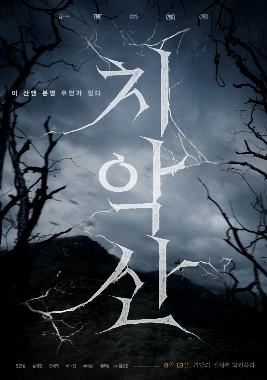 (주)영화사벌집 이미지