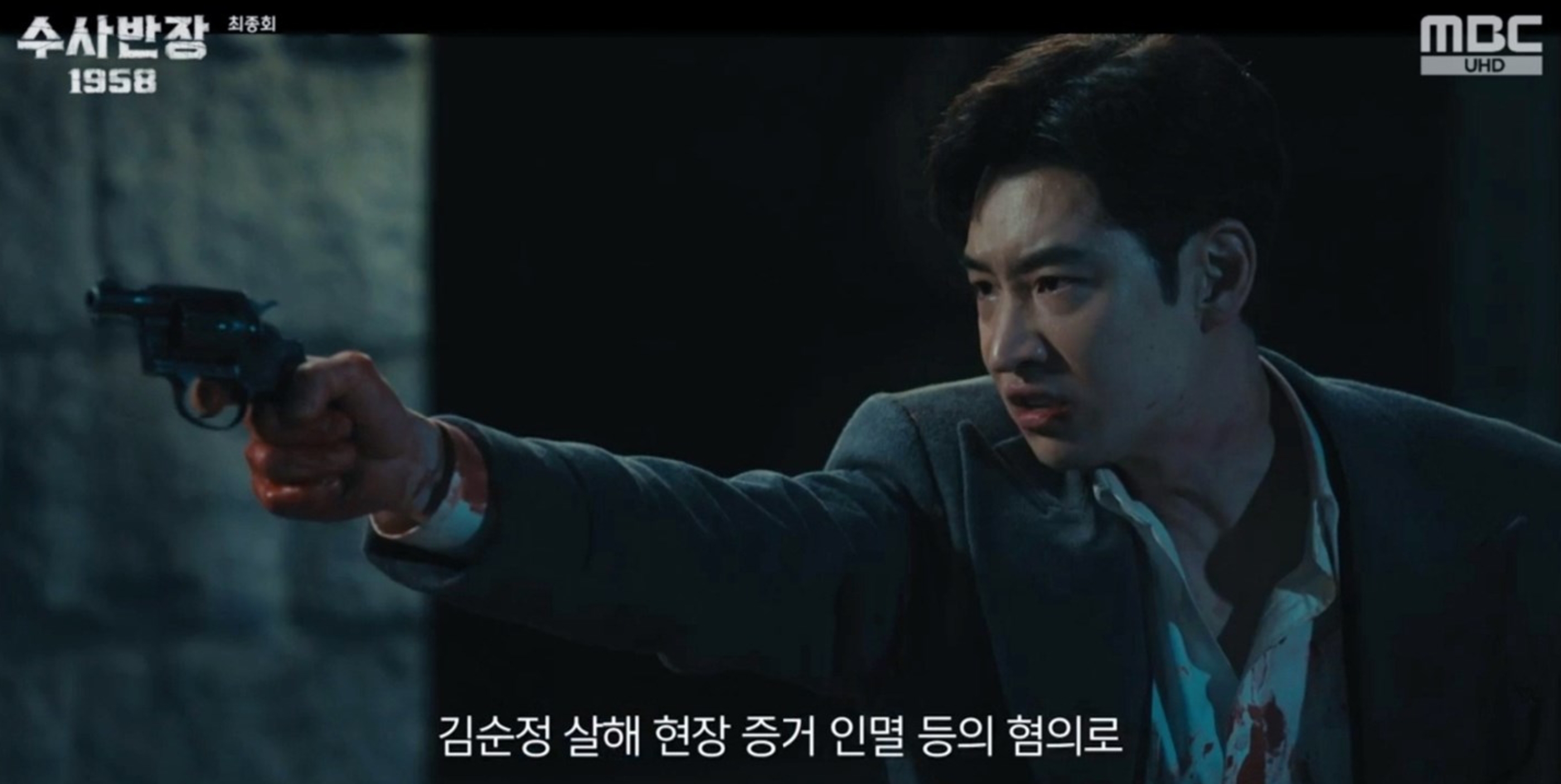 수사반장 1958
