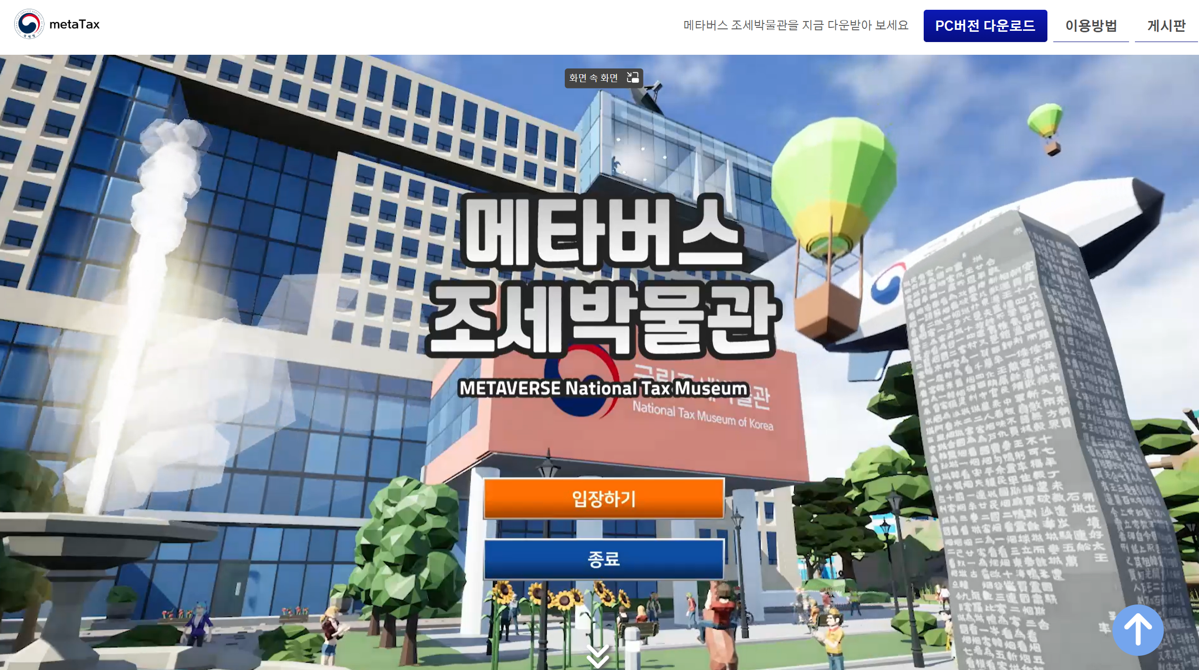  이게  메타버스 방학 놀거리 아이와 가 볼만한 곳