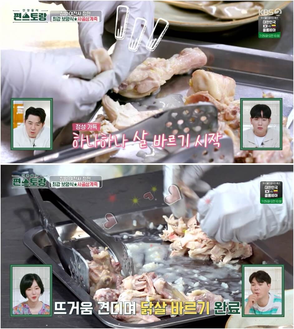 닭-살을-발라내는-사진