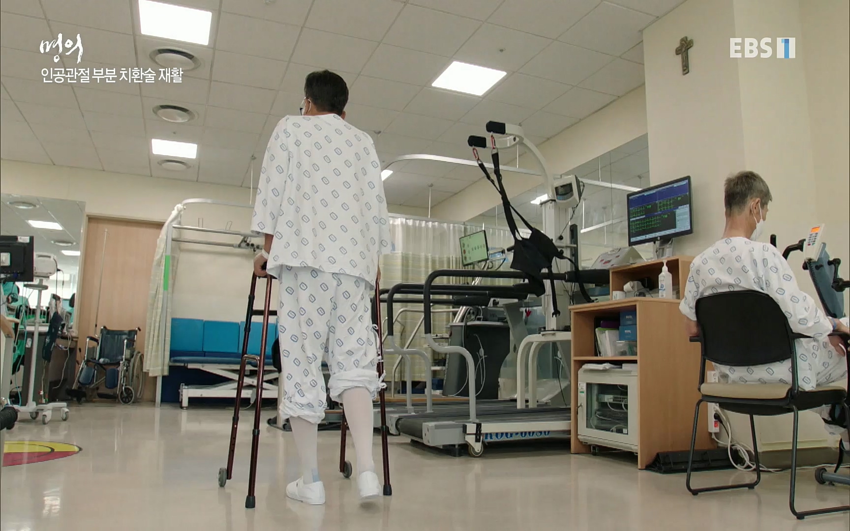 EBS 명의 헬스케어 - TV - 교육의 중심 EBS무릎 건강 프로젝트 2부 새 무릎으로 사는 법 .mp4_20220726_202340.120.jpg