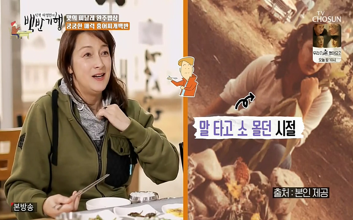 식객 허영만의 백반기행.E152.220514p-NEXT.mp4_20220514_175121.496.jpg