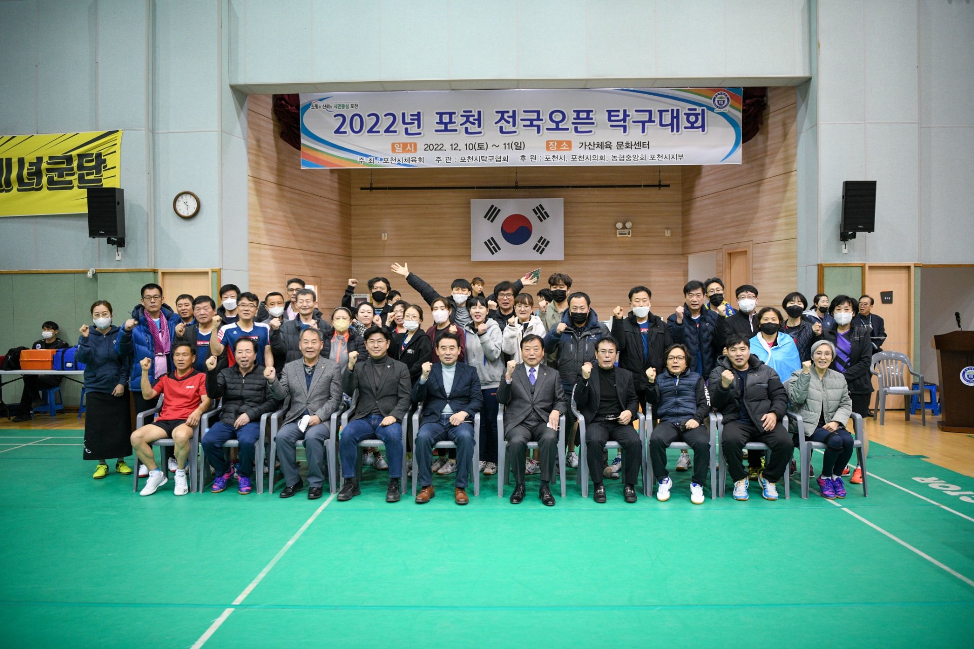  제1회 포천 전국오픈 탁구대회