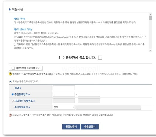 혼인관게증명서인터넷발급