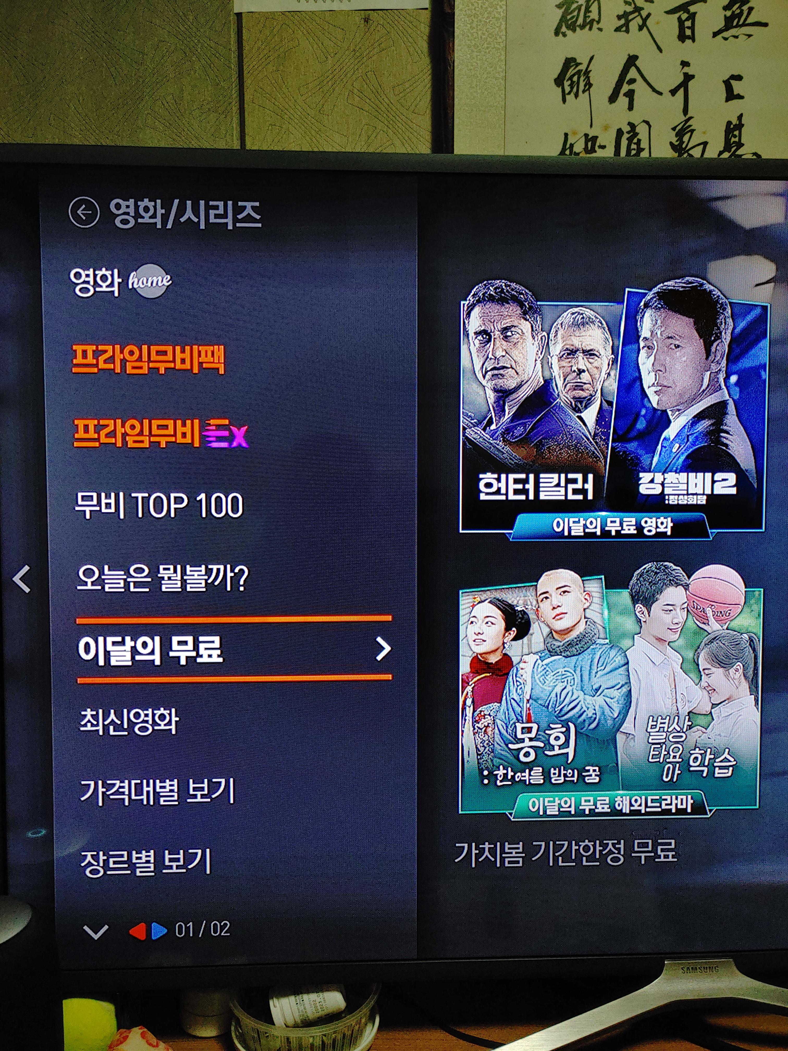  KT 케이블에서 무료 영화를 보다.잠수함 소재 헐리우드 영화."헌터 킬러".