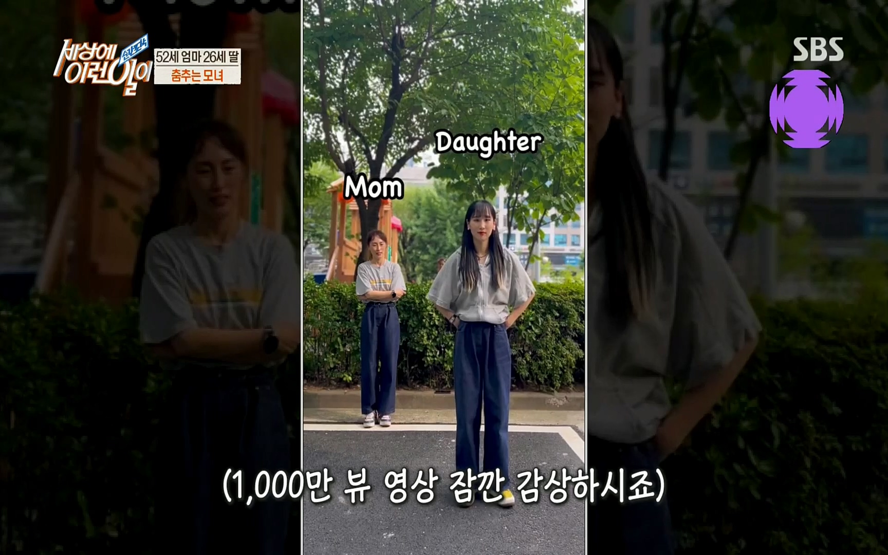 순간포착 세상에 이런일이.E1196.220906p.H264-F1RST.mp4_20220907_203331.028.jpg