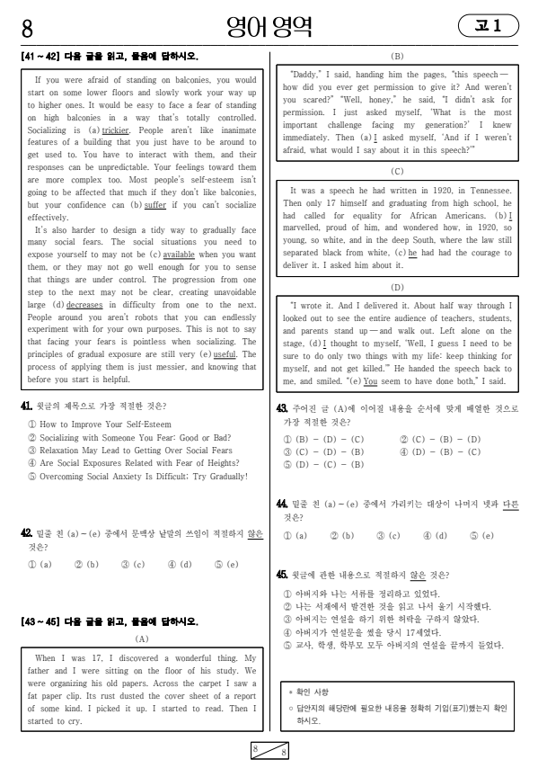 2021년-6월-고1-영어-모의고사-기출문제2