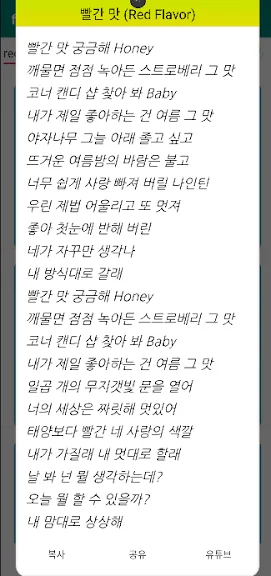 가사로 노래제목 찾기 어플 앱-10 가사로 노래제목 찾기 어플 앱-10