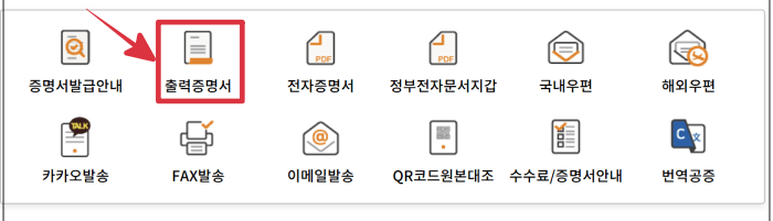 폐교된 대학교 성적 증명서 발급방법 3