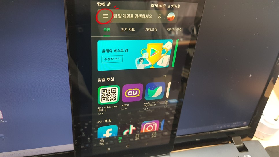 플레이 스토어 구매내역 구글 플레이스토어에서 구매한 4