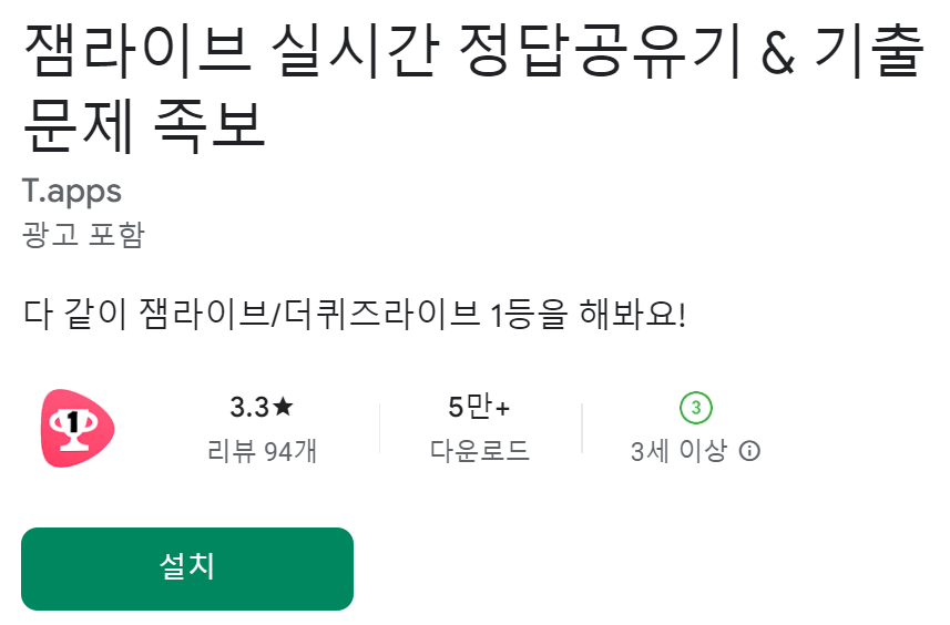 앱테크 best40 추천