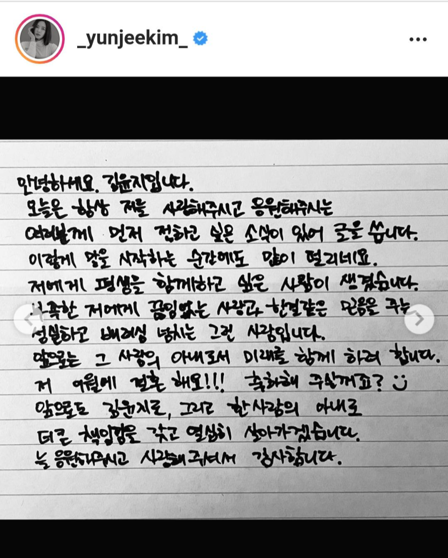  마인 NS윤지 프로필 : 키 신랑 사촌 성형 나이 결혼 발표 남편 누구