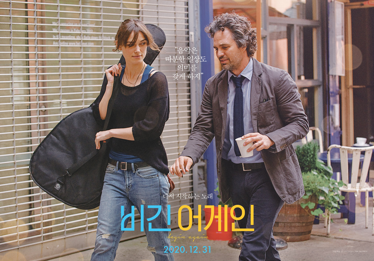 비긴어게인 영화 ost