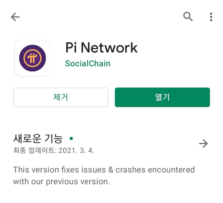  파이코인 채굴방법과 가입방법 총정리