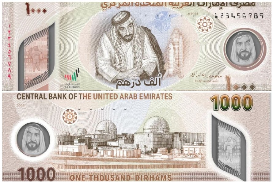 아랍에미리트 1000디르함 지폐